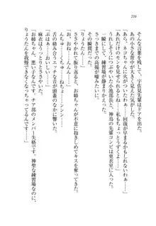 お姉ちゃんが食べちゃうぞ がお!, 日本語