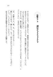 お姉ちゃんが食べちゃうぞ がお!, 日本語