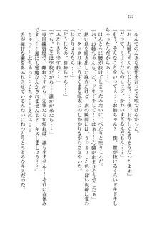 お姉ちゃんが食べちゃうぞ がお!, 日本語