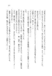 お姉ちゃんが食べちゃうぞ がお!, 日本語