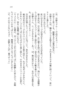 お姉ちゃんが食べちゃうぞ がお!, 日本語