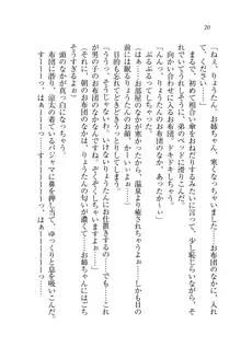 お姉ちゃんが食べちゃうぞ がお!, 日本語