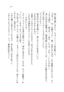 お姉ちゃんが食べちゃうぞ がお!, 日本語