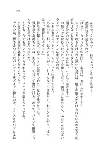 お姉ちゃんが食べちゃうぞ がお!, 日本語