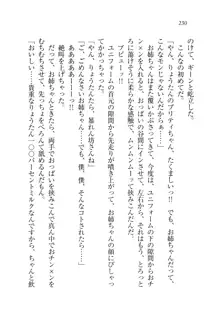 お姉ちゃんが食べちゃうぞ がお!, 日本語