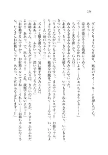 お姉ちゃんが食べちゃうぞ がお!, 日本語