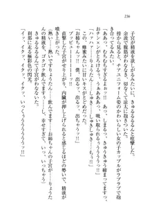 お姉ちゃんが食べちゃうぞ がお!, 日本語