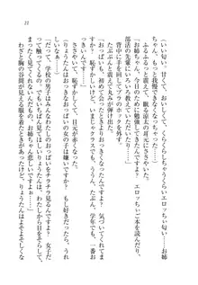 お姉ちゃんが食べちゃうぞ がお!, 日本語