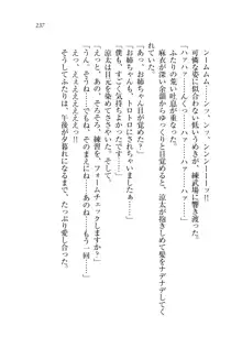 お姉ちゃんが食べちゃうぞ がお!, 日本語