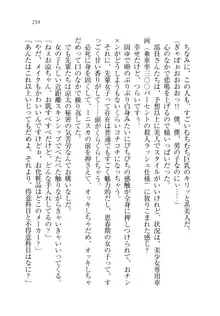 お姉ちゃんが食べちゃうぞ がお!, 日本語