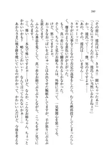 お姉ちゃんが食べちゃうぞ がお!, 日本語