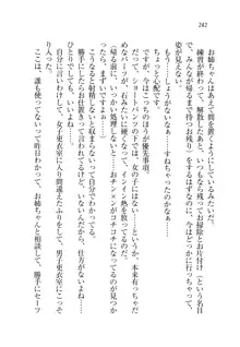 お姉ちゃんが食べちゃうぞ がお!, 日本語