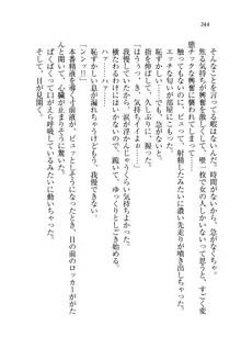 お姉ちゃんが食べちゃうぞ がお!, 日本語