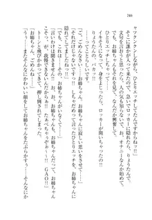 お姉ちゃんが食べちゃうぞ がお!, 日本語