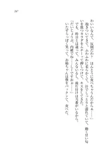 お姉ちゃんが食べちゃうぞ がお!, 日本語