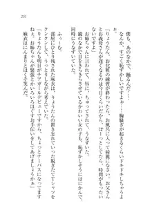 お姉ちゃんが食べちゃうぞ がお!, 日本語