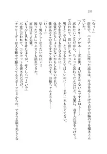 お姉ちゃんが食べちゃうぞ がお!, 日本語