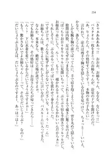 お姉ちゃんが食べちゃうぞ がお!, 日本語