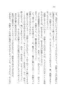 お姉ちゃんが食べちゃうぞ がお!, 日本語