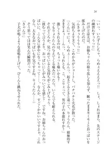 お姉ちゃんが食べちゃうぞ がお!, 日本語