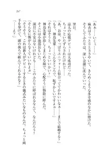 お姉ちゃんが食べちゃうぞ がお!, 日本語