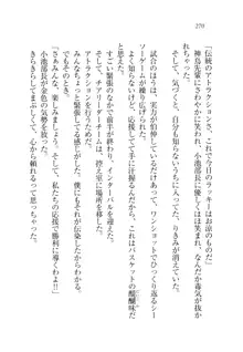 お姉ちゃんが食べちゃうぞ がお!, 日本語