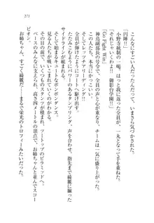 お姉ちゃんが食べちゃうぞ がお!, 日本語