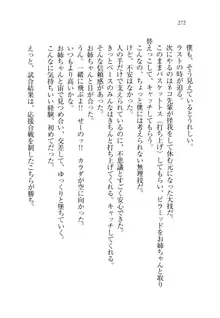 お姉ちゃんが食べちゃうぞ がお!, 日本語