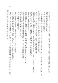 お姉ちゃんが食べちゃうぞ がお!, 日本語