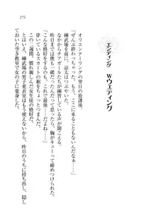 お姉ちゃんが食べちゃうぞ がお!, 日本語