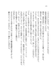 お姉ちゃんが食べちゃうぞ がお!, 日本語