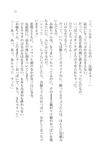 お姉ちゃんが食べちゃうぞ がお!, 日本語