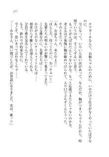 お姉ちゃんが食べちゃうぞ がお!, 日本語