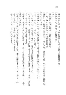 お姉ちゃんが食べちゃうぞ がお!, 日本語