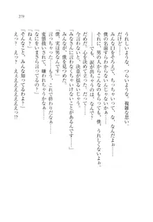 お姉ちゃんが食べちゃうぞ がお!, 日本語