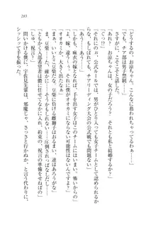 お姉ちゃんが食べちゃうぞ がお!, 日本語