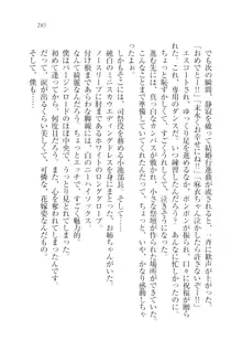 お姉ちゃんが食べちゃうぞ がお!, 日本語