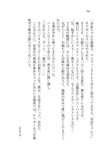 お姉ちゃんが食べちゃうぞ がお!, 日本語