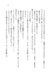 お姉ちゃんが食べちゃうぞ がお!, 日本語