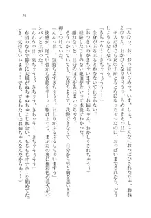 お姉ちゃんが食べちゃうぞ がお!, 日本語