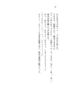 お姉ちゃんが食べちゃうぞ がお!, 日本語