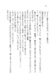 お姉ちゃんが食べちゃうぞ がお!, 日本語