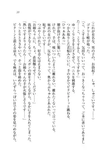 お姉ちゃんが食べちゃうぞ がお!, 日本語