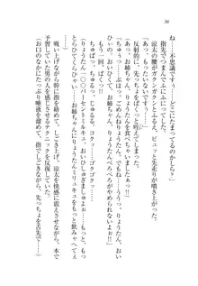 お姉ちゃんが食べちゃうぞ がお!, 日本語