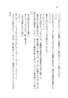 お姉ちゃんが食べちゃうぞ がお!, 日本語