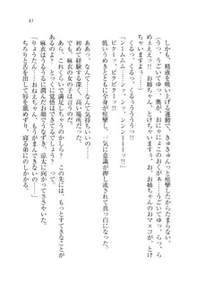 お姉ちゃんが食べちゃうぞ がお!, 日本語