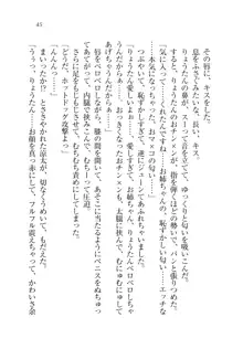 お姉ちゃんが食べちゃうぞ がお!, 日本語