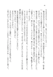 お姉ちゃんが食べちゃうぞ がお!, 日本語