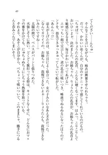 お姉ちゃんが食べちゃうぞ がお!, 日本語