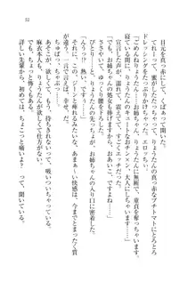 お姉ちゃんが食べちゃうぞ がお!, 日本語